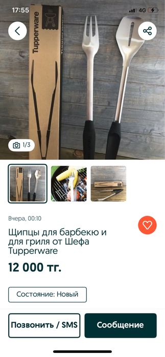 Tuppervar.  Посуда