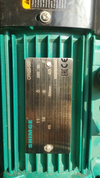 Циркуляционный насос Шимге