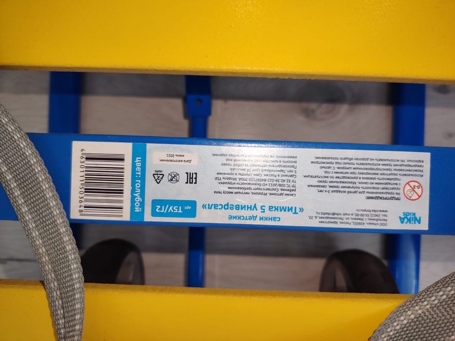 Продам Санки универсал