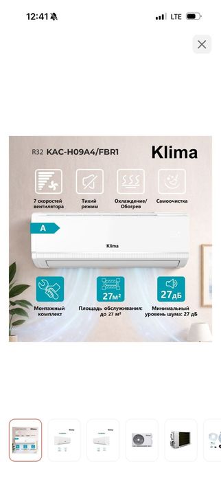 Установка кондиционера, ремонт 1этап. 2этап