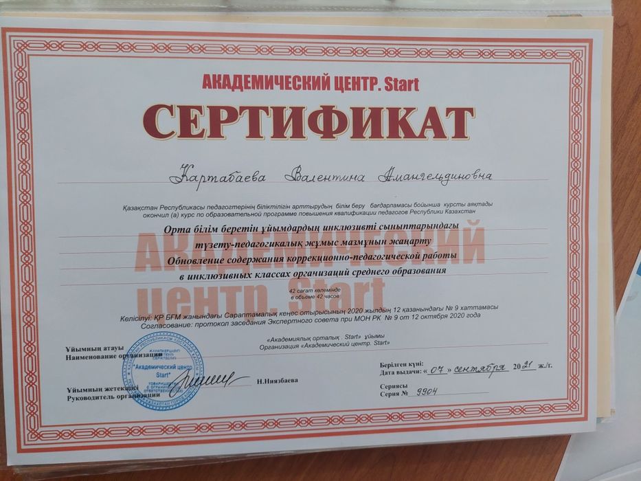 Репетитор начальных классов