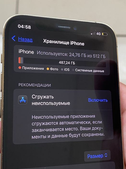 Iphone 12 pro 512gb 73%