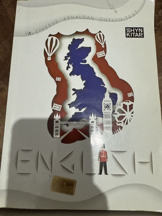 4 книги от Шың кітап