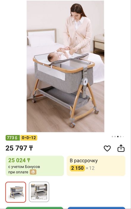 Кроватка детская