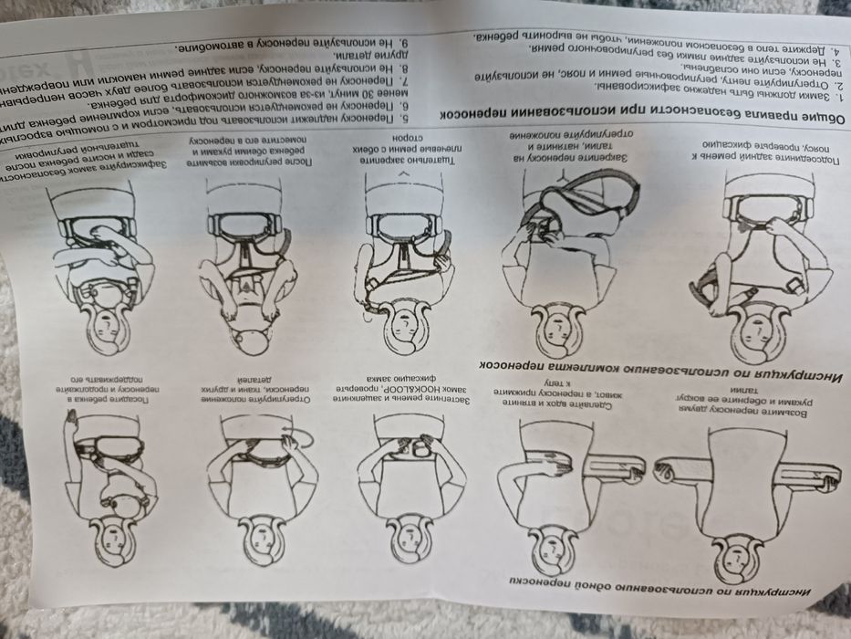 Переноска детская