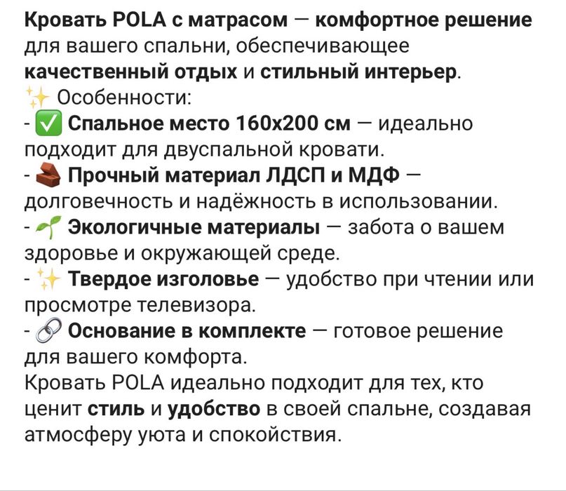 Кровать двуспальная с матрасом