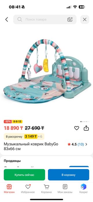Б/у шезлонг maribel 3в1