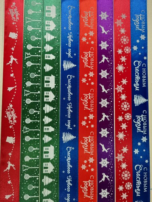 Новогодние атласные ленты