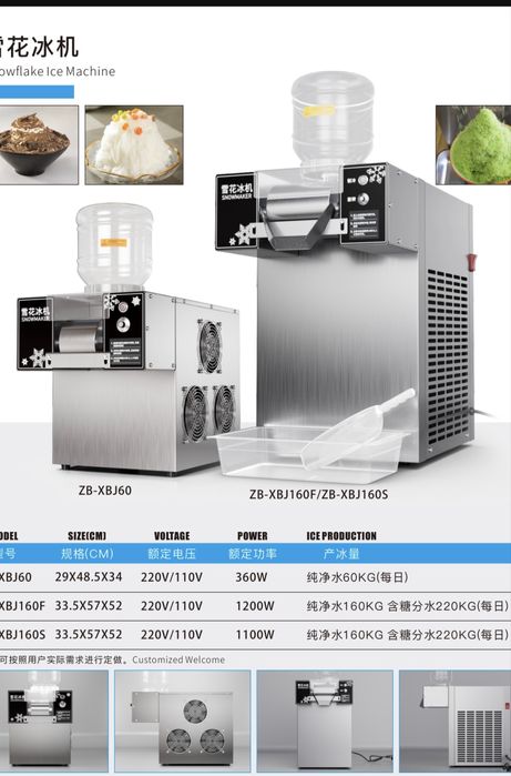 Сладолед машина за сорейски сладолед  BINGSU