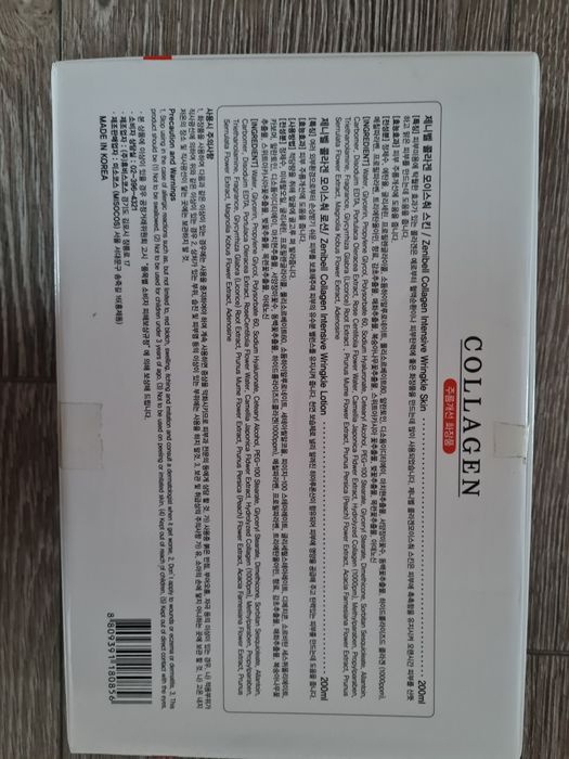 Корейски козметичен лосио за кожа Misocos Zenibell