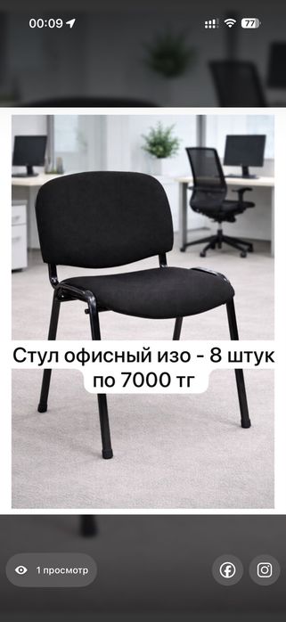 Стол мраморный и 4 стула