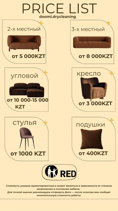 Химчистка диванов/матрасов. Inst:doomi.drycleaning