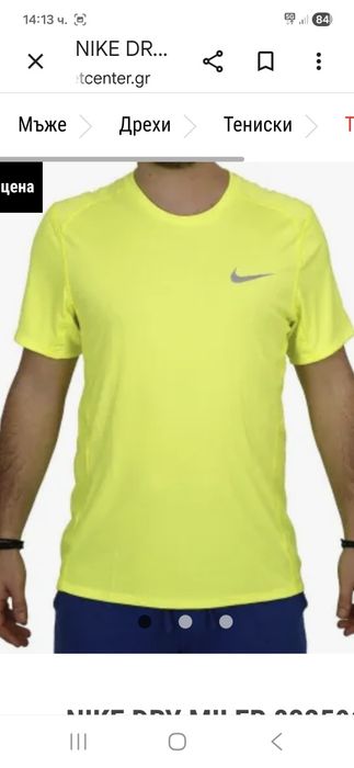 Nike Dry Fit-Ориг. Тениска