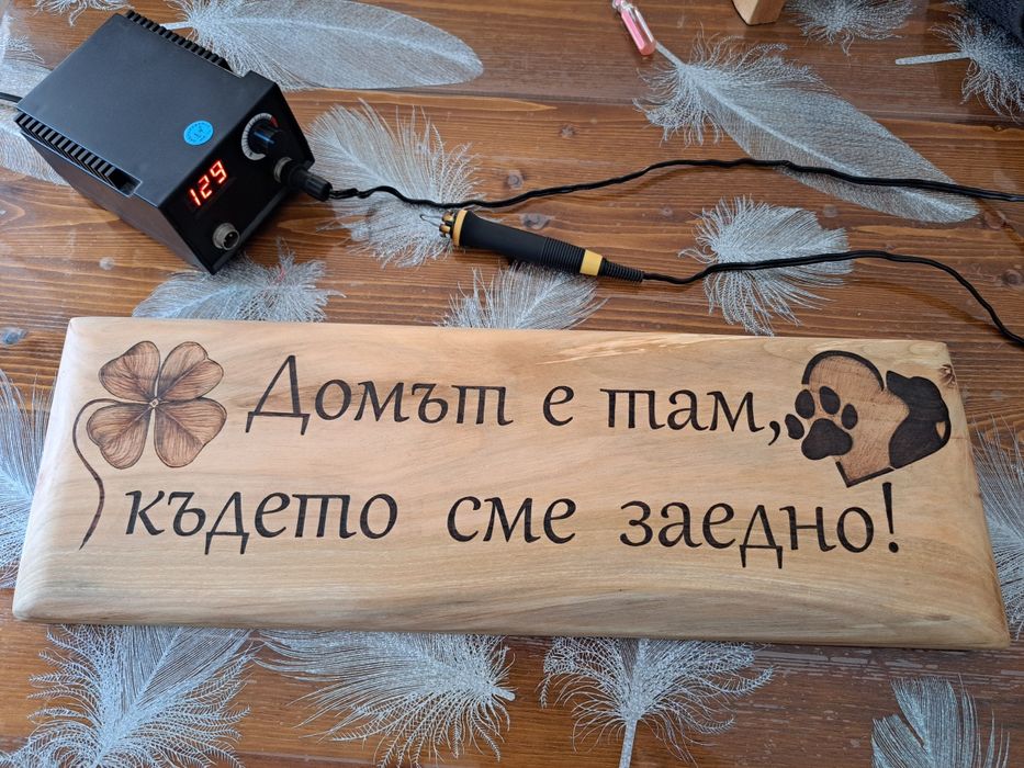 Дървени табели .