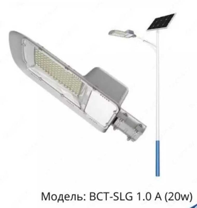 солнечный прожектор BCT-OLS1.0