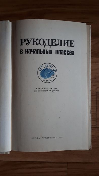 Книги по Рукоделию времен ссср