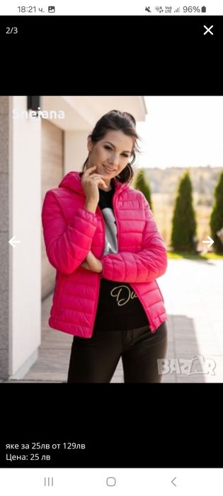 Якета по 20лв.. от 90лв