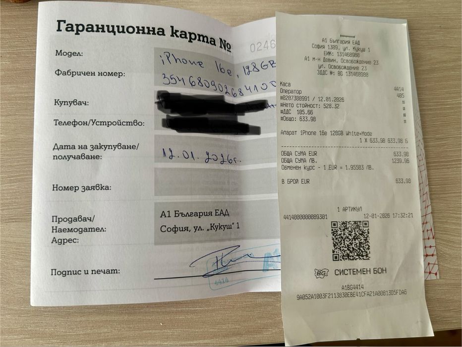 iPhone 16e  - в гаранция
