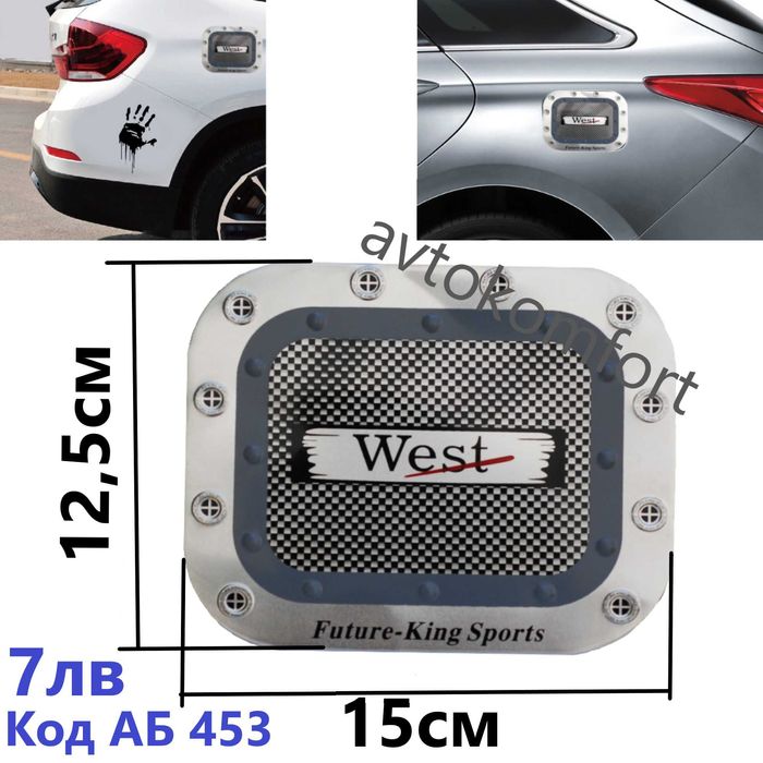 Алуминиева Лепенка За Капак на Резервоар За Автомобил