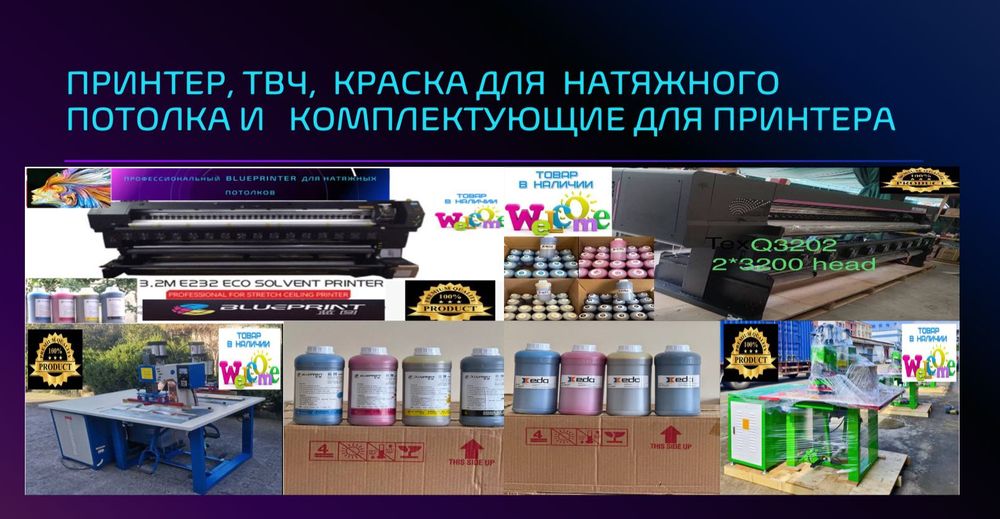 Широкоформатный принтер Bossron WT 3300S  i3200 / WT 3304L Konica i512