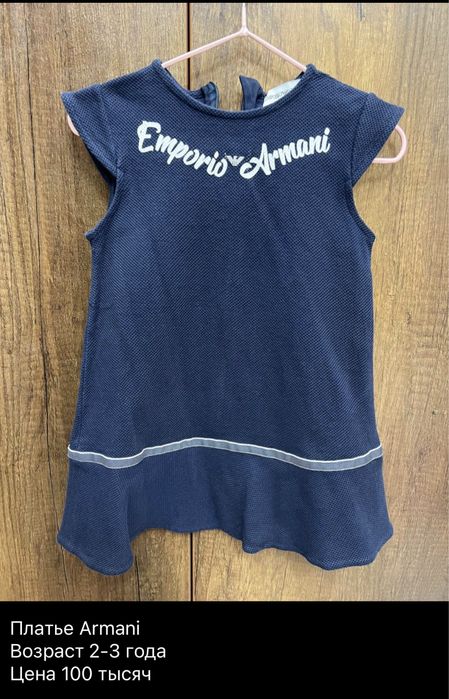 Брендовая детская одежда