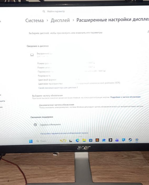 Продам монитор для компьютера