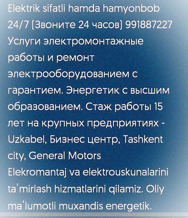 Электрик устаси 24/7