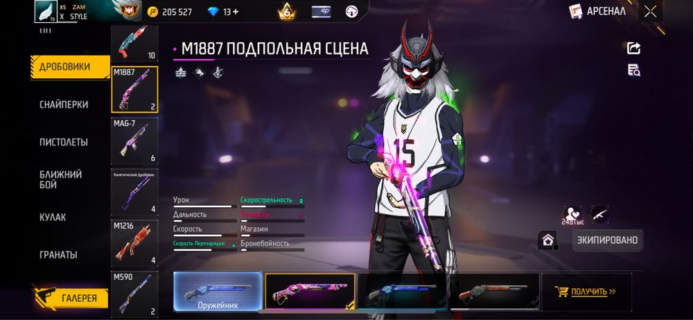 Фф аккунт прдам по низкий цене