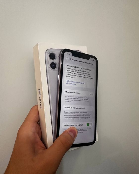 iPhone 11 (128 ГБ, АКБ — 75%)