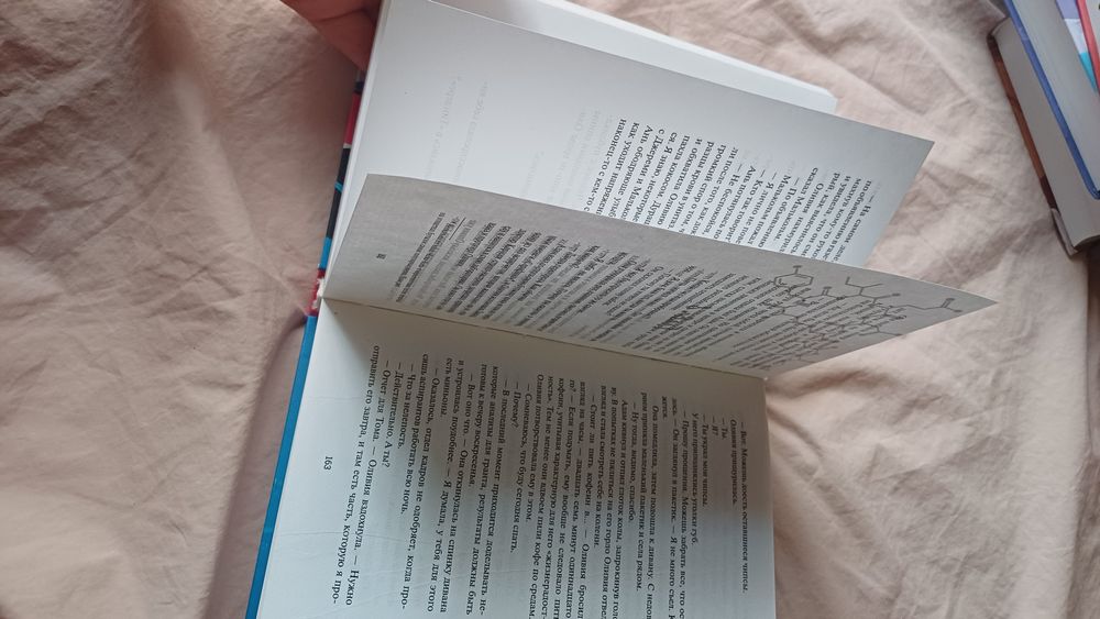 Гипотиза любови от Али Хейзелвуд