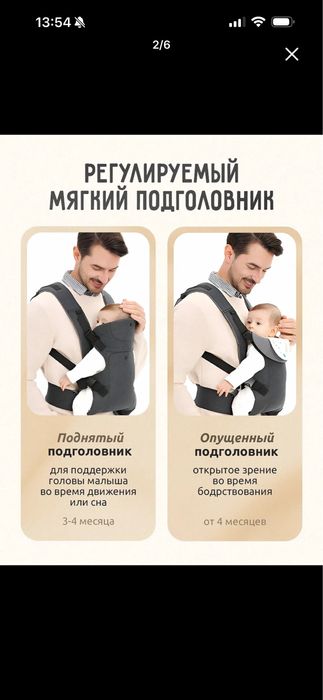 Эрго рюкзак, кенгуру
