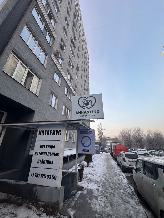 Фотостудия готовый