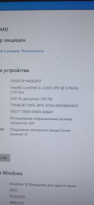 Продам Моноблок HP Pavilion 23