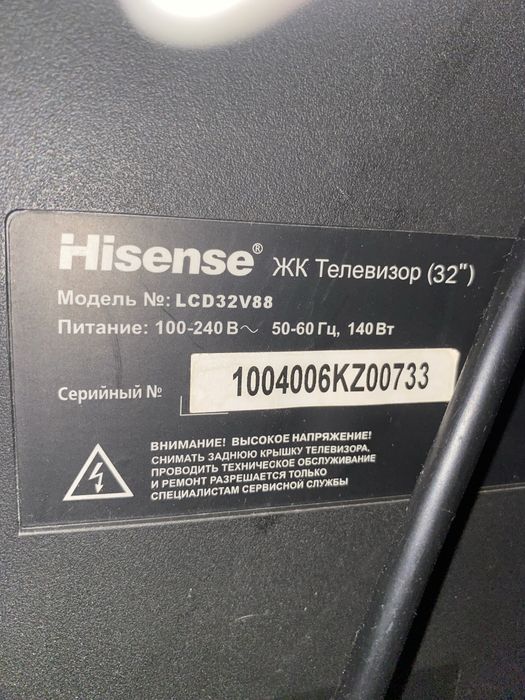 Телевизор на запчасти