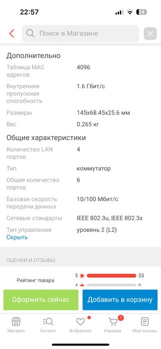 Коммутатор Hikvision DS-ЗЕ-0106P-E/M,