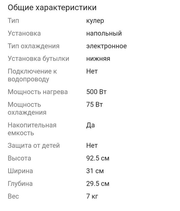 Диспенсер для горячей и холодной воды