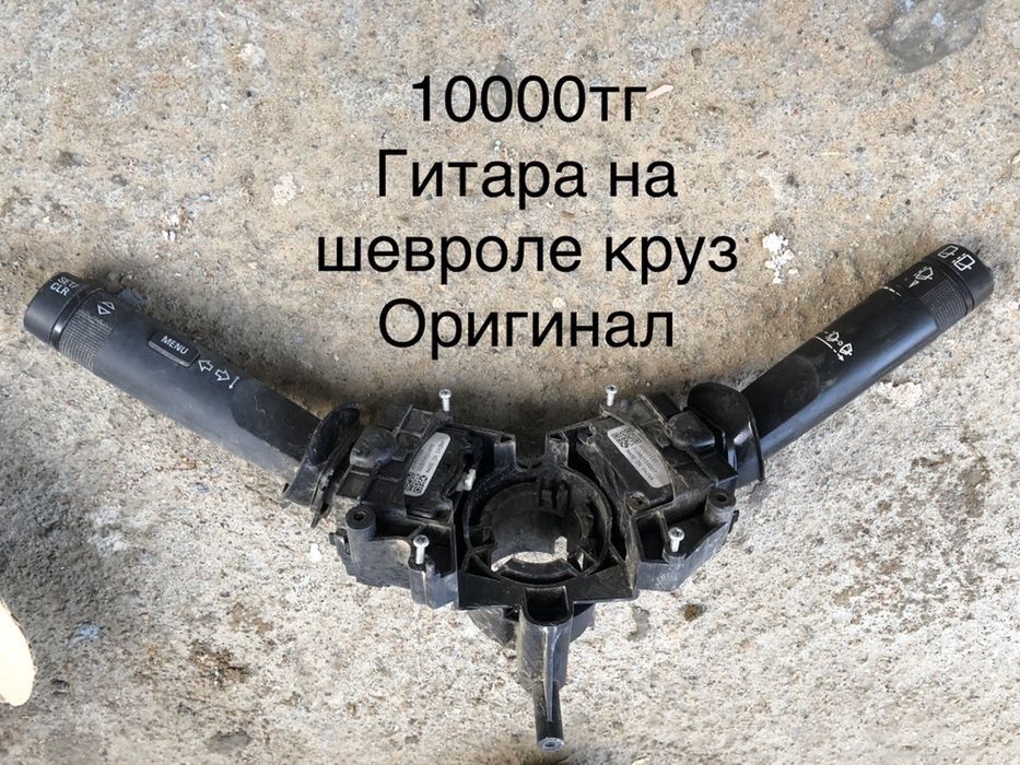 Шевроле круз Chevrolet Cruze