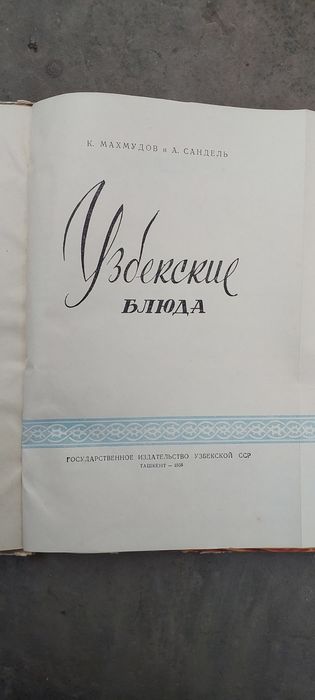 Кулинарные книги