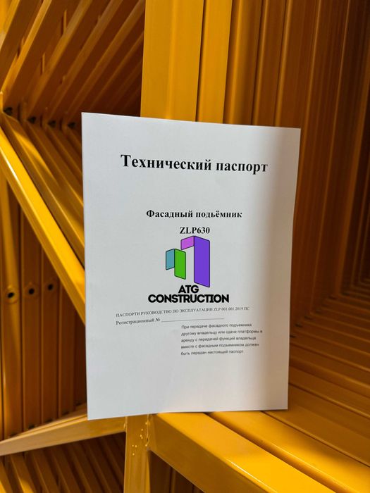 Строительная люлька, фасадная платформа серии ZLP-630, с завода Китай