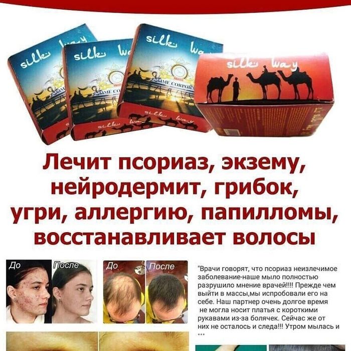 Шунгитовое мыло от G-TIME