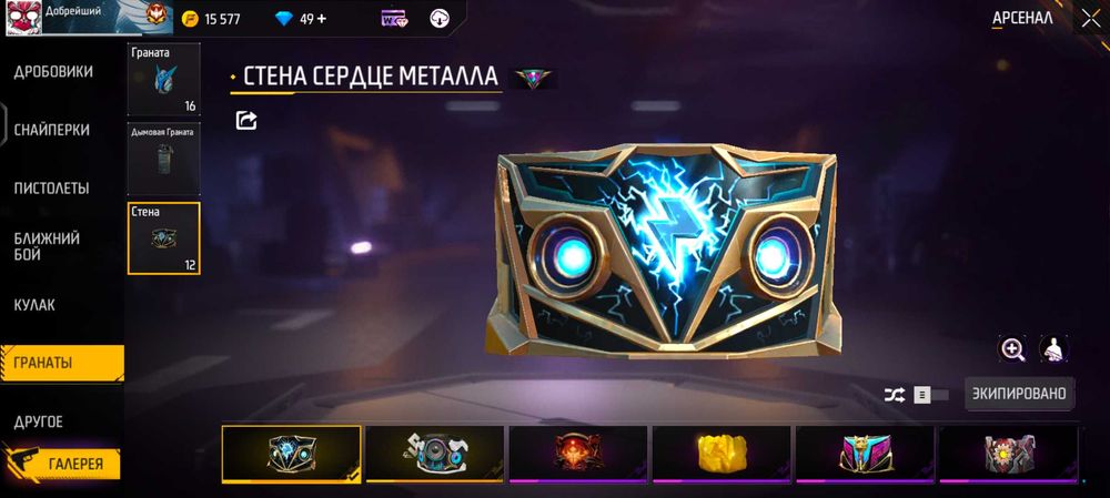 Free Fire Акаунт Сатам