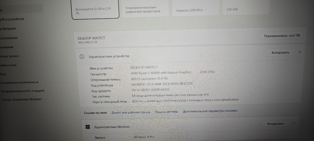 Продам игровой ноутбук Acer Nitro