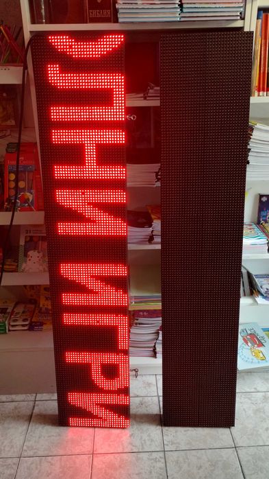 Продавам Професионален LED Дисплей (Бягащ текст) - Наситено Червен