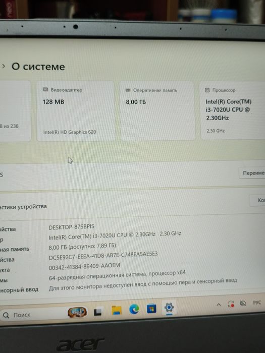 Продам ультрабук