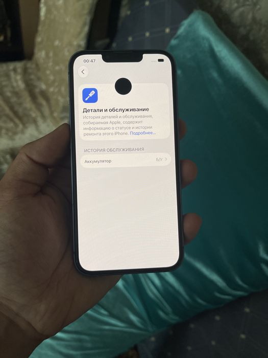 В продаже Айфон 13. 128Gb