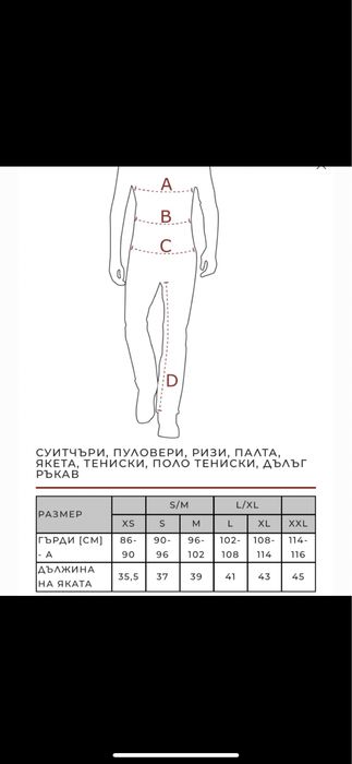Дълго яке много топло