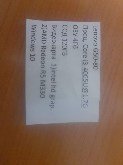 Ноутбук Lenovo G 50 -80