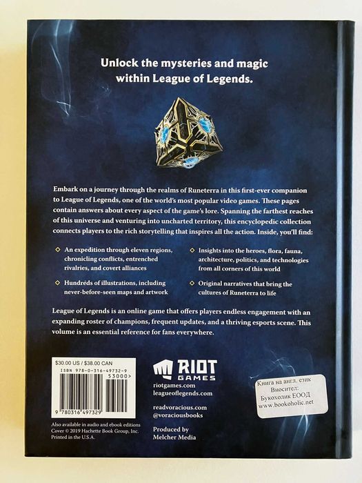книга - League of Legends: Realms of Runeterra