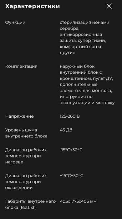 Кондиционер 7TECH с ультратихим режимом работы 24. 3 йил ГАРАНТИЯ!!!
3