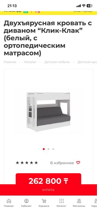 Продам двухярустную кровать